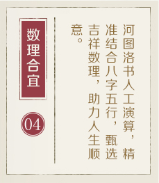 生辰八字起名字-起名流程四